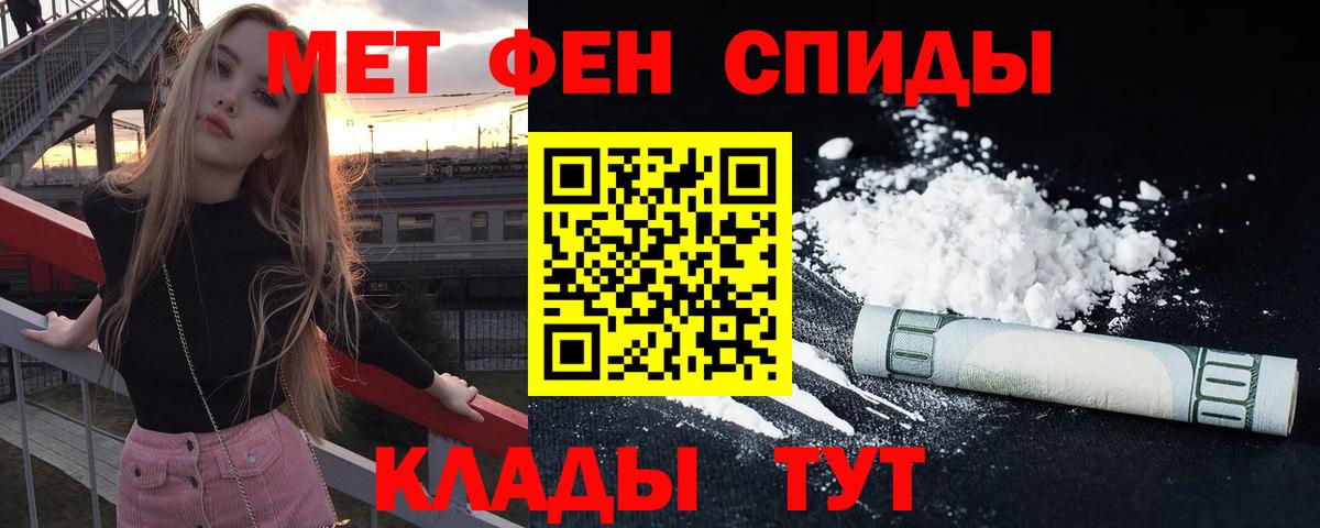 АМФЕТАМИН Premium Уссурийск