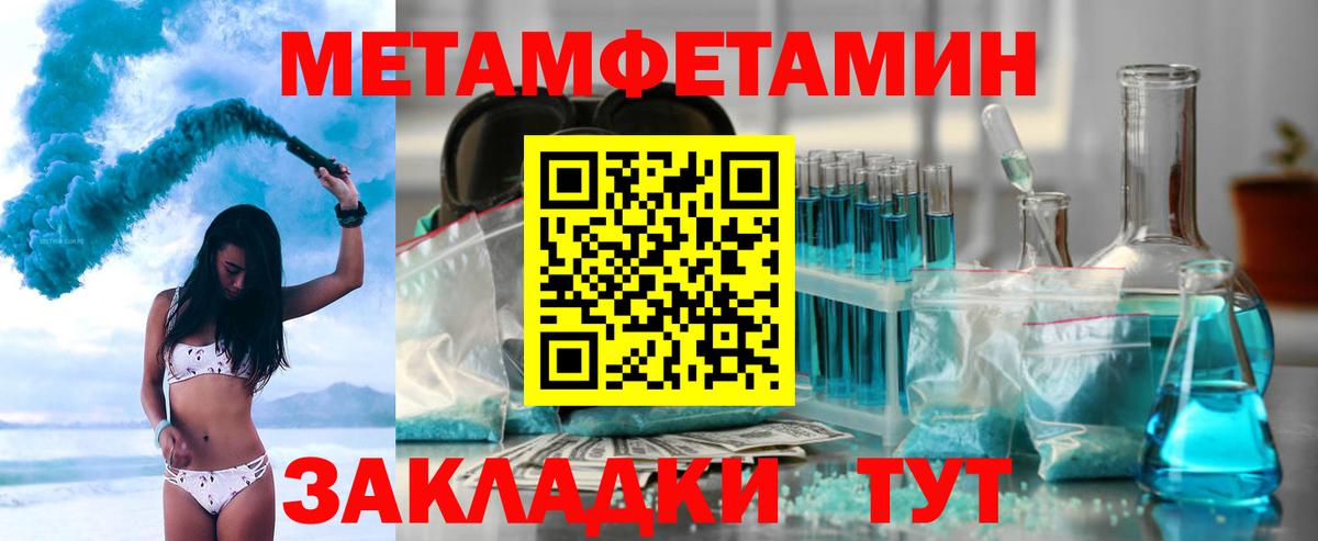 Уссурийск  Амфетамин 97%  АМФ  Вход с VPN 