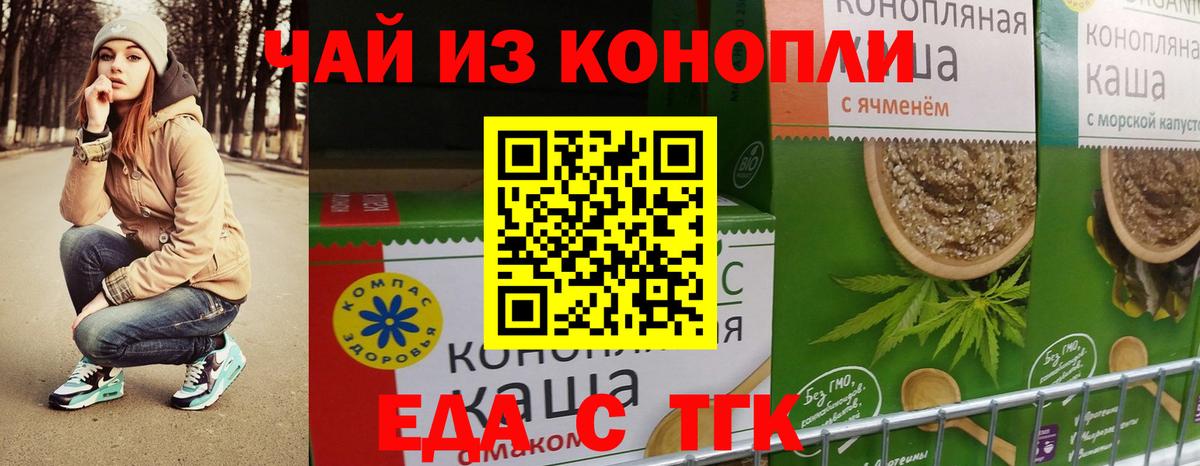 Cannafood конопля Уссурийск