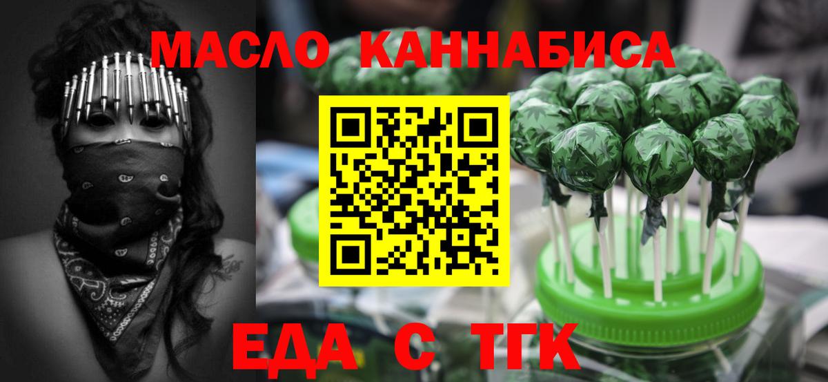 Уссурийск  Еда ТГК марихуана  Вход с VPN 