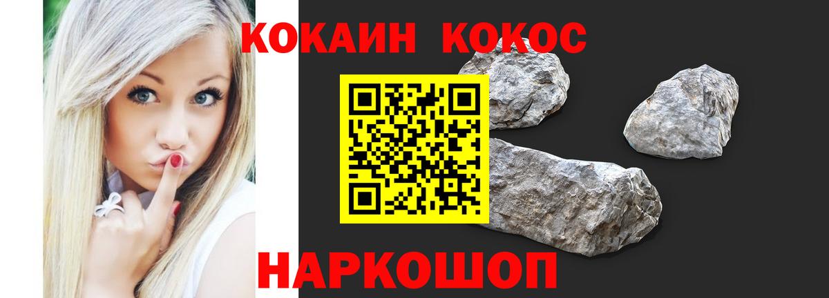 Кокаин Колумбийский Уссурийск