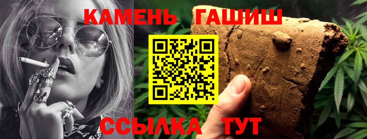 ГАШ хэш Уссурийск