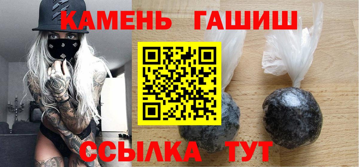 ГАШИШ Cannabis  Гашиш  ГАШ убойный  Уссурийск  Вход с VPN 