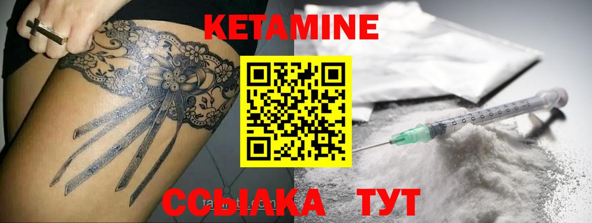 Кетамин ketamine Уссурийск