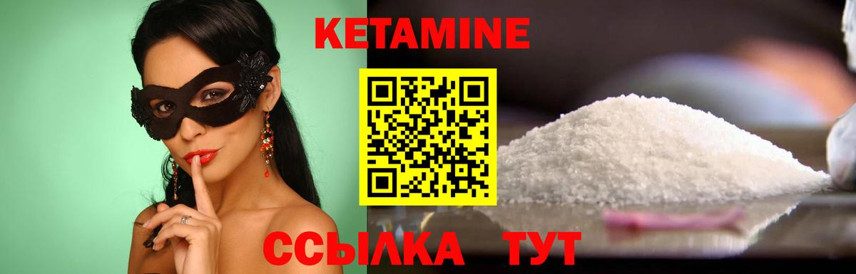 Уссурийск  КЕТАМИН ketamine  Вход с VPN 