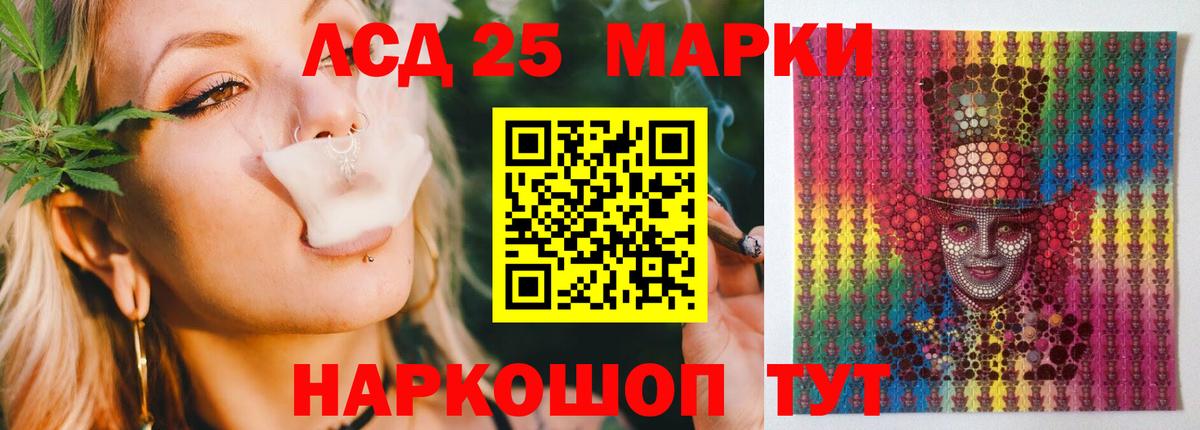 Лсд 25 экстази кислота  ЛСД экстази кислота  Уссурийск  Вход с VPN 