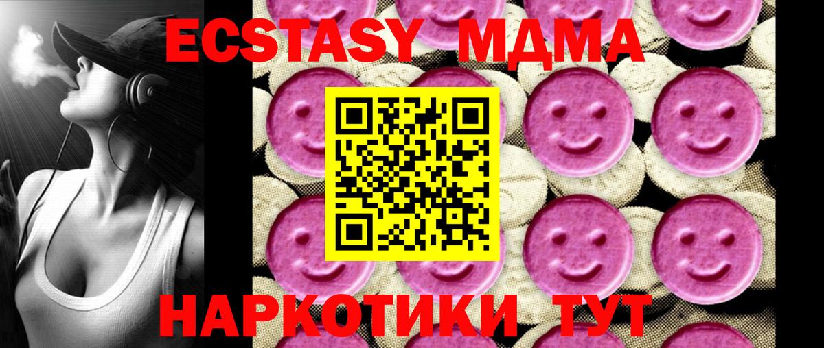 MDMA crystal Уссурийск