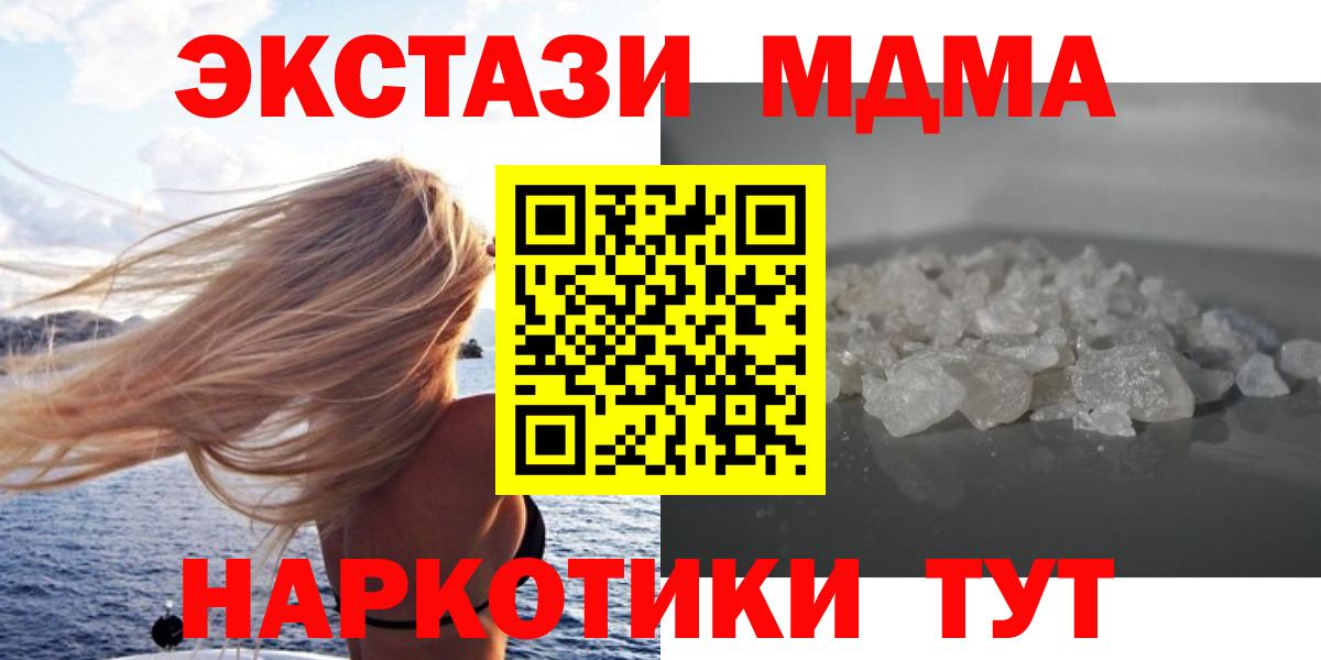 MDMA VHQ  МДМА  Уссурийск  Вход с VPN  MDMA VHQ 