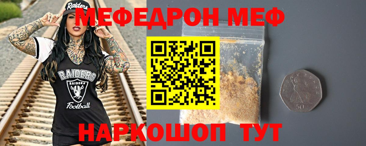 Меф кристаллы Уссурийск