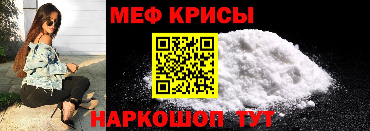 где можно купить наркотик  МЕФ mephedrone  блэк спрут как войти  МЕФ  Вход с VPN  Уссурийск  МЯУ-МЯУ мяу мяу 