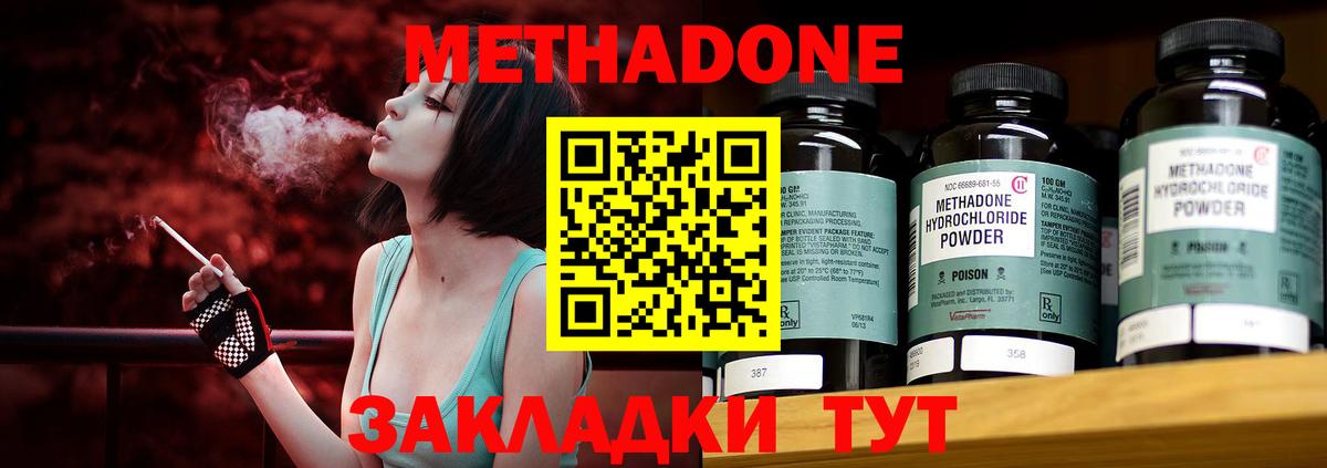 МЕТАДОН белоснежный Уссурийск
