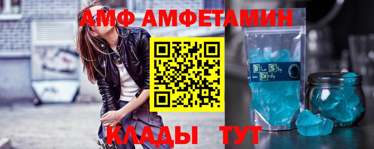 Первитин Methamphetamine  Вход с VPN  Уссурийск 